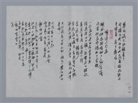 主要名稱：紀小樣小集：陰影領域、觀妻餵乳圖、想像一匹馬/劃一題名：台灣現代詩手抄本圖檔，第2張，共2張