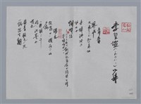 主要名稱：李皇誼小集：青春、陽光、城市、凝眸/劃一題名：台灣現代詩手抄本圖檔，第1張，共2張