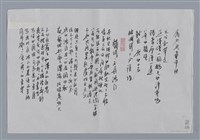 主要名稱：陳大為小集：在隔壁、構詩：不再鴻門/劃一題名：台灣現代詩手抄本圖檔，第1張，共2張