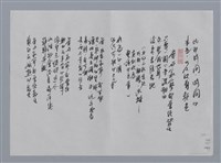 主要名稱：李長青小集：詩觀、時間、愛與寂寥都曾經發生/劃一題名：台灣現代詩手抄本圖檔，第2張，共2張
