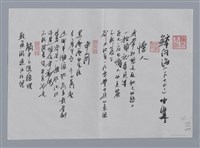 主要名稱：鯨向海小集：懷人、年關、躺平之後熄燈、鑰匙、男生宿舍/劃一題名：台灣現代詩手抄本圖檔，第1張，共2張