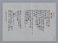 主要名稱：楊宗翰小集：有霧、夜遊、革命、物色（節抄一節）/劃一題名：台灣現代詩手抄本圖檔，第2張，共2張