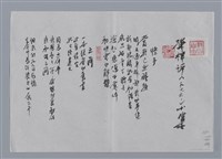 主要名稱：孫梓評小集：怪手、之間、日光咒語/劃一題名：台灣現代詩手抄本圖檔，第1張，共2張