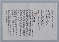 主要名稱：孫梓評小集：怪手、之間、日光咒語/劃一題名：台灣現代詩手抄本圖檔，第2張，共2張