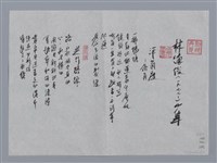 主要名稱：林德俊小集：深角度—俯角、遊行路線、幾分熟、擦子/劃一題名：台灣現代詩手抄本圖檔，第1張，共2張