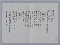 主要名稱：林德俊小集：深角度—俯角、遊行路線、幾分熟、擦子/劃一題名：台灣現代詩手抄本圖檔，第2張，共2張