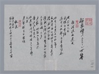 主要名稱：解昆樺小集：有河流在遺失、梳洗、無處陸沉/劃一題名：台灣現代詩手抄本圖檔，第1張，共2張