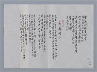 主要名稱：解昆樺小集：有河流在遺失、梳洗、無處陸沉/劃一題名：台灣現代詩手抄本圖檔，第2張，共2張