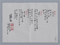 主要名稱：陳允元小集：角落、爭辯、意象、光年、晨霧/劃一題名：台灣現代詩手抄本圖檔，第2張，共2張