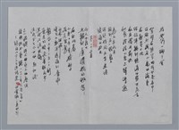 主要名稱：李瑞騰小集：阿疼說（選四）/劃一題名：台灣現代詩手抄本圖檔，第2張，共2張