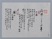 主要名稱：向陽小集：小站、額紋—給媽媽、想念、孤煙/劃一題名：〈台灣現代詩手抄本〉原稿圖檔，第1張，共2張