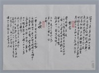 主要名稱：向陽小集：小站、額紋—給媽媽、想念、孤煙/劃一題名：〈台灣現代詩手抄本〉原稿圖檔，第2張，共2張