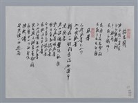 主要名稱：梅新小集：鴿子、鳥、拈花圖、風景/劃一題名：台灣現代詩手抄本圖檔，第2張，共2張