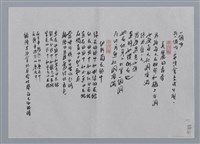 主要名稱：鴻鴻小集：花蓮讚美詩、寫在手臂上、美麗的青春、伊斯蘭花頭巾/劃一題名：台灣現代詩手抄本圖檔，第2張，共2張