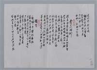 主要名稱：余光中小集：讓春天從高雄出發、水中鷺鷥、蒼茫時刻、獨生/劃一題名：台灣現代詩手抄本圖檔，第2張，共2張