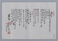 主要名稱：焦桐小集：天池、雙人床、數字、卡羅樓斷崖/劃一題名：台灣現代詩手抄本圖檔，第2張，共2張