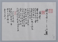 主要名稱：陳秀喜小集：覆葉、今年掃墓時、離別的緘默/劃一題名：台灣現代詩手抄本圖檔，第1張，共2張