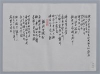 主要名稱：陳秀喜小集：覆葉、今年掃墓時、離別的緘默/劃一題名：台灣現代詩手抄本圖檔，第2張，共2張