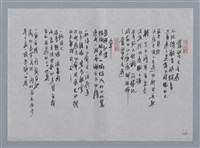 主要名稱：蓉子小集：一朵青蓮、當眾生走過、傘/劃一題名：台灣現代詩手抄本圖檔，第2張，共2張