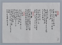 主要名稱：李政乃小集：孔雀、女教師、乍晴、白鴿、寶藏、夏末/主要名稱：台灣現代詩手抄本圖檔，第2張，共2張