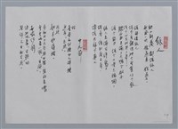 主要名稱：杜潘芳格小集：重生、蜥蜴、紙人、中元節/劃一題名：台灣現代詩手抄本圖檔，第3張，共3張