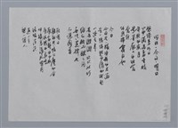 主要名稱：涂靜怡小集：刨冰、我的筆、昨日．今日．明日/劃一題名：台灣現代詩手抄本圖檔，第2張，共2張