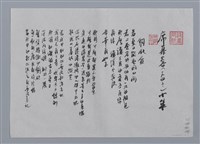 主要名稱：席慕蓉小集：銅版畫、一棵開花的樹、鹿回頭—記一把二千年前製造的鄂爾多斯式青銅小刀上的紋飾/劃一題名：台灣現代詩手抄本圖檔，第1張，共2張