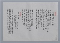 主要名稱：席慕蓉小集：銅版畫、一棵開花的樹、鹿回頭—記一把二千年前製造的鄂爾多斯式青銅小刀上的紋飾/劃一題名：台灣現代詩手抄本圖檔，第2張，共2張