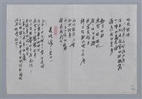 主要名稱：鍾玲小集：寂、無根者之歌、長城謠（選抄）/劃一題名：台灣現代詩手抄本圖檔，第2張，共2張