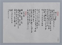 主要名稱：尹玲小集：牆、夜間飛行、昨日之河、晨間/劃一題名：台灣現代詩手抄本圖檔，第2張，共2張