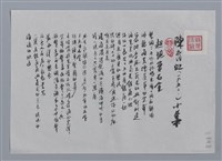 主要名稱：陳育虹小集：超現實石室、鐘聲、夜讀清照、入秋/劃一題名：台灣現代詩手抄本圖檔，第1張，共2張