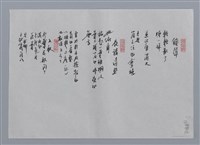 主要名稱：陳育虹小集：超現實石室、鐘聲、夜讀清照、入秋/劃一題名：台灣現代詩手抄本圖檔，第2張，共2張