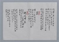主要名稱：利玉芳小集：古蹟修護、水稻不稔症、孕、斷尾壁虎/劃一題名：台灣現代詩手抄本圖檔，第2張，共2張