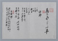 主要名稱：萬志為小集：破靜、無韻體、家/劃一題名：台灣現代詩手抄本圖檔，第1張，共2張
