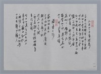 主要名稱：沈花末小集：水仙的心情、九月廿二日看殘荷、離棄十行/劃一題名：台灣現代詩手抄本圖檔，第2張，共2張