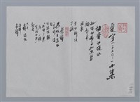 主要名稱：夏宇小集：甜蜜的復仇、愛情、明信片、疲於抒情後的抒情方式、閱讀、道德的難題/劃一題名：台灣現代詩手抄本圖檔，第1張，共2張