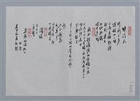 主要名稱：夏宇小集：甜蜜的復仇、愛情、明信片、疲於抒情後的抒情方式、閱讀、道德的難題/劃一題名：台灣現代詩手抄本圖檔，第2張，共2張