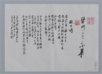 主要名稱：琹川小集：瓶中詩、夜宿二崁牧場/劃一題名：台灣現代詩手抄本圖檔，第1張，共2張
