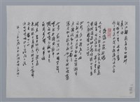 主要名稱：琹川小集：瓶中詩、夜宿二崁牧場/劃一題名：台灣現代詩手抄本圖檔，第2張，共2張