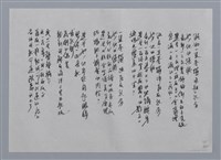 主要名稱：江文瑜小集：立可白修正液、如果一隻蒼蠅飛落在乳房/劃一題名：台灣現代詩手抄本圖檔，第2張，共2張