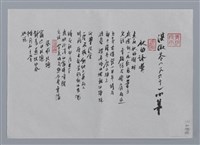 主要名稱：洪淑苓小集：秋的詠嘆、風與玫瑰、荷花詩抄/劃一題名：台灣現代詩手抄本圖檔，第1張，共2張