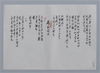 主要名稱：洪淑苓小集：秋的詠嘆、風與玫瑰、荷花詩抄/劃一題名：台灣現代詩手抄本圖檔，第2張，共2張