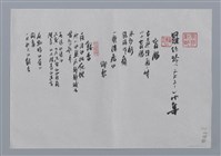 主要名稱：羅任玲小集：盲腸、銀杏、雨鹿/劃一題名：台灣現代詩手抄本圖檔，第1張，共2張