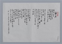 主要名稱：羅任玲小集：盲腸、銀杏、雨鹿/劃一題名：台灣現代詩手抄本圖檔，第2張，共2張