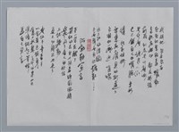 主要名稱：張芳慈小集：手帕、蛆、阿勃勒宣言/劃一題名：台灣現代詩手抄本圖檔，第1張，共2張