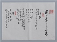 主要名稱：張芳慈小集：手帕、蛆、阿勃勒宣言/劃一題名：台灣現代詩手抄本圖檔，第2張，共2張