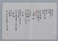 主要名稱：紫鵑小集：愚人節、布魯塞爾黃昏、小詩三帖/劃一題名：台灣現代詩手抄本圖檔，第2張，共2張