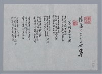 主要名稱：隱匿小集：寫詩者的功課、自／由、足夠的死/劃一題名：台灣現代詩手抄本圖檔，第1張，共2張