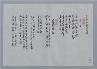 主要名稱：隱匿小集：寫詩者的功課、自／由、足夠的死/劃一題名：台灣現代詩手抄本圖檔，第2張，共2張