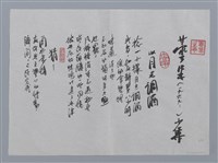 主要名稱：蕓朵小集：以月光調酒、猜、寂寞、日影深處隨著光舞動/劃一題名：台灣現代詩手抄本圖檔，第1張，共2張